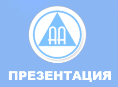 A következtetés szponzori kapcsolatok, a Névtelen Alkoholisták (szponzor) A következtetés szponzori kapcsolatok, az Anonim Alkoholisták