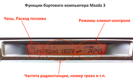 Заміна магнітоли на mazda 3 зі збереженням бортового комп'ютера - студія автозвуку Електросила, київ