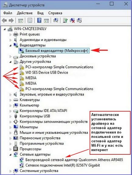 Заміна материнської плати без переустановки windows 7, xp