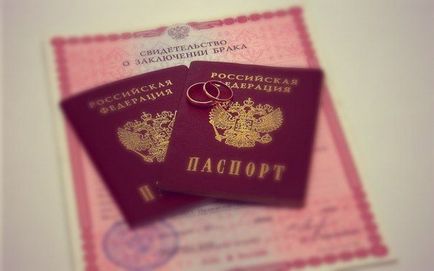 Заміна паспорта після укладення шлюбу