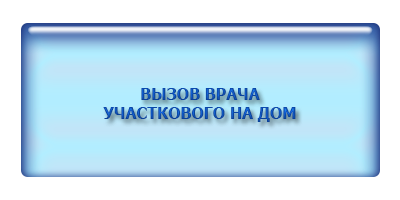 Запис на прийом до лікаря через інтернет