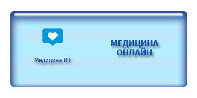 Запис на прийом до лікаря через інтернет