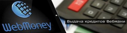 Заробіток на системі електронних грошей webmoney