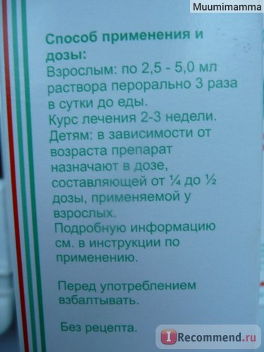 Жовчогінний засіб рослинного походження троянда-Фітофарм хофитол р-р - «хофитол в розчині 1