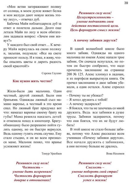 Az élet kérdések a történetet (mese) Az élet kérdéseket a mesében
