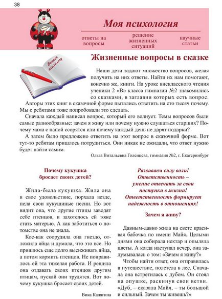 Az élet kérdések a történetet (kérdések) Az élet kérdéseket a mesében