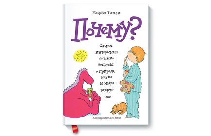 10 Книг, які допоможуть вашій дитині швидше зрозуміти світ