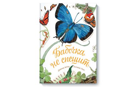 10 Книг, які допоможуть вашій дитині швидше зрозуміти світ