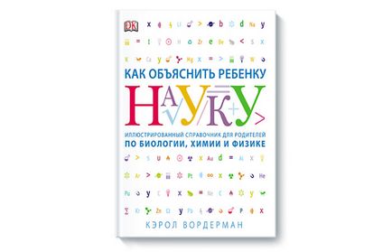 10 Книг, які допоможуть вашій дитині швидше зрозуміти світ