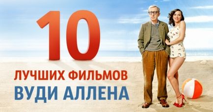 10 cele mai bune filme ale lui Woody Allen