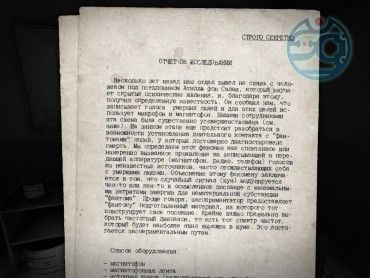 1953 КГБ отприщена пасаж