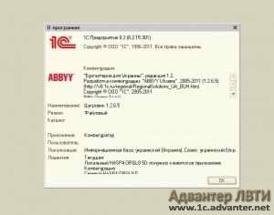 1С питання і відповіді - як дізнатися, чи є конфігурація 1с 8