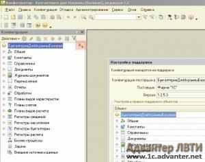 1C întrebări și răspunsuri - cum să aflați dacă configurația este 1c 8