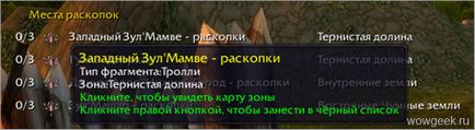 Addon pentru arheologie