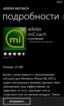 Adidas micoach