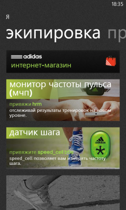 Adidas micoach