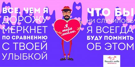 Авторська листівка оригінальний подарунок - відправте онлайн зараз