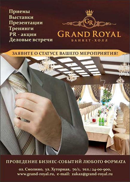 Sala de conferinte mare regala (Grand Royal), Chelyabinsk