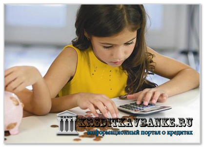 Bank „felfedezés” (kevesebb pénz) „Discovery” a bank