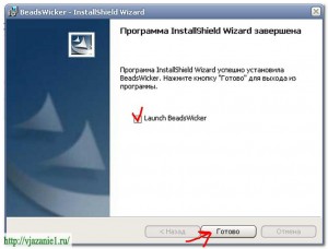 Beadswicker - program pentru crearea de modele, despre tricotat