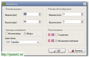 Beadswicker - program pentru crearea de modele, despre tricotat