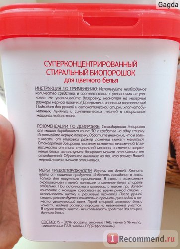 Bioporoshok egy szuper bonsai színes ruhához - „, és hogy a por valóban bio (vászon) Bioporoshok egy szuper bonsai színes ruhanemű - „, és hogy a por Bio