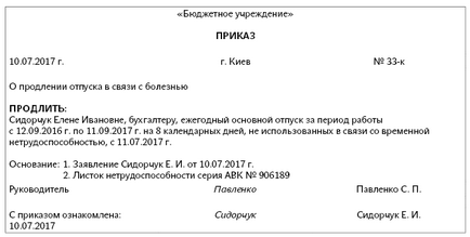 Лікарняний під час відпустки визначаємо гарантії для працівників - я - бухгалтер