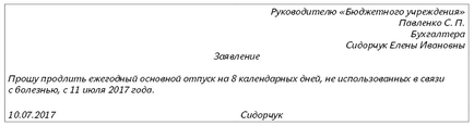 Лікарняний під час відпустки визначаємо гарантії для працівників - я - бухгалтер