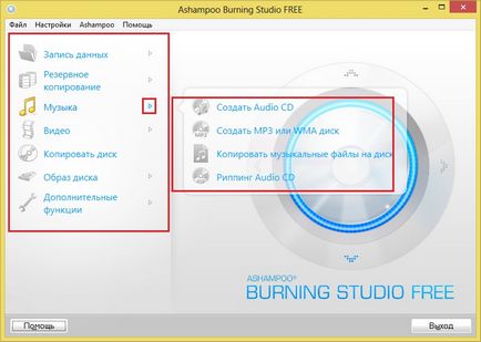 Cum se înlocuiește nero burning, hardware