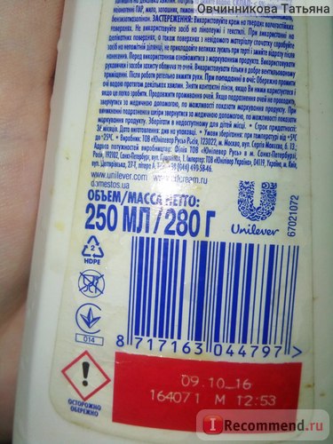 Засіб cif cream з активними мікрогранулами - «випробування Сифа на сильних забрудненнях