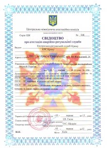 Какво е KSS Крим контрол cpasatelnaya Service Крим