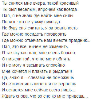 Що ви відчували, коли помер батько як прийняти