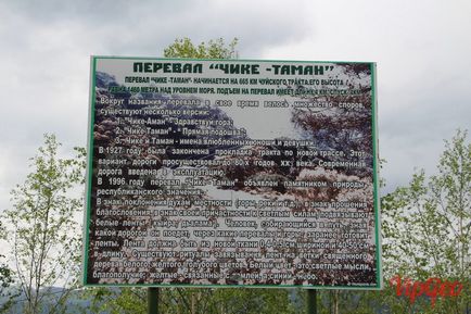 Autostrada Chuisky de la Shebalino, prin Seven Pass, până la atracțiile și fotografiile din Chike-Taman