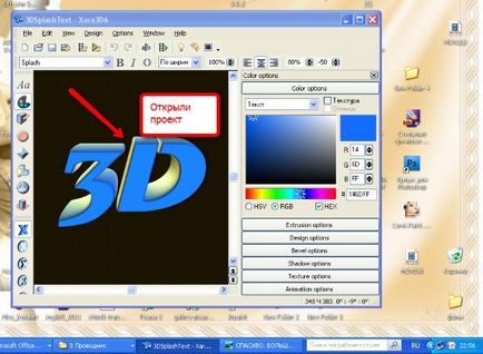 Facem animație în programul xara3d