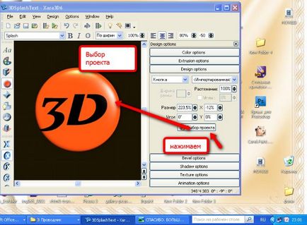 Facem animație în programul xara3d