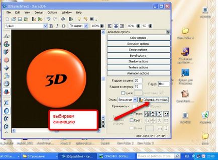 Facem animație în programul xara3d