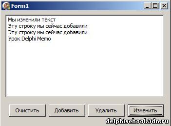 Delphi і tmemo