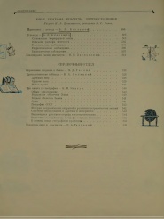 Дитяча енциклопедія в 10 томах 1961 року