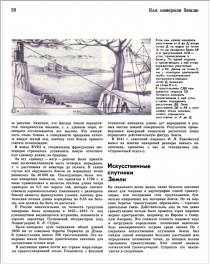 Enciclopedie pentru copii în 10 volume din 1961