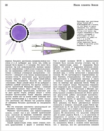 Enciclopedie pentru copii în 10 volume din 1961