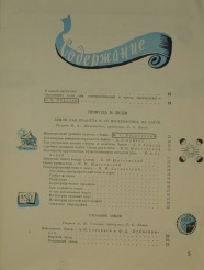 Enciclopedie pentru copii în 10 volume din 1961