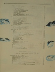 Дитяча енциклопедія в 10 томах 1961 року