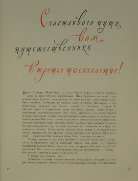 Дитяча енциклопедія в 10 томах 1961 року