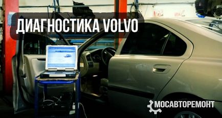 Diagnosticați volvo în jurul ceasului în mormanul de moscow - 24 de ore