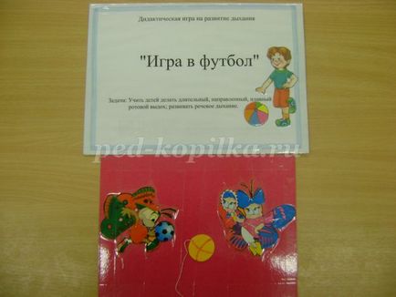 Дидактичні посібники своїми руками для розвитку мовного дихання