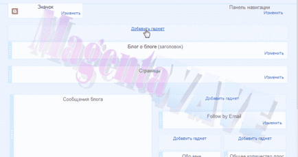 Adăugați un obiect gadget peste titlu în blogger (blogspot)