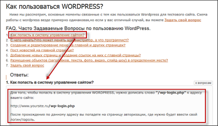 Додаємо гармошку faq на jquery на wordpress сайт