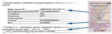 Contractul de vânzare-cumpărare a formularului de autovehicul este descărcat și eșantionul de umplere corectă a documentului