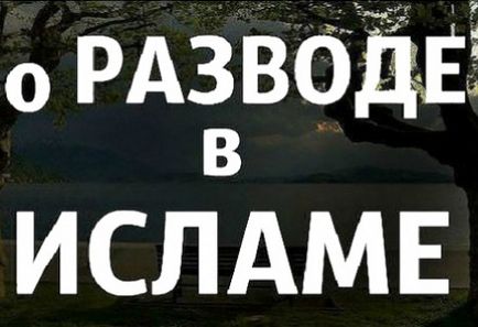 Два види наміри в ісламі