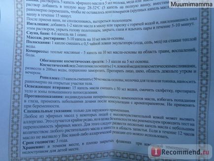 Ефірна олія ельфарма ялина - «ефірну олію їли - від аромату ми просто млів! фото